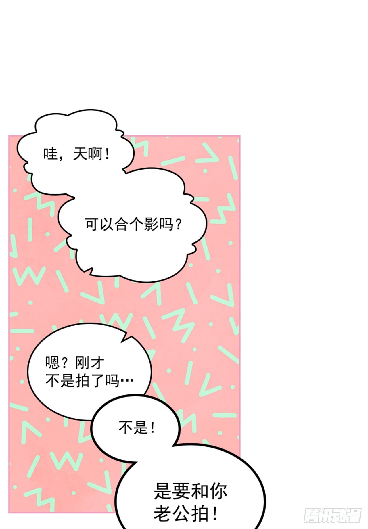 72.外传5 托你的福！(1/2)-第73话