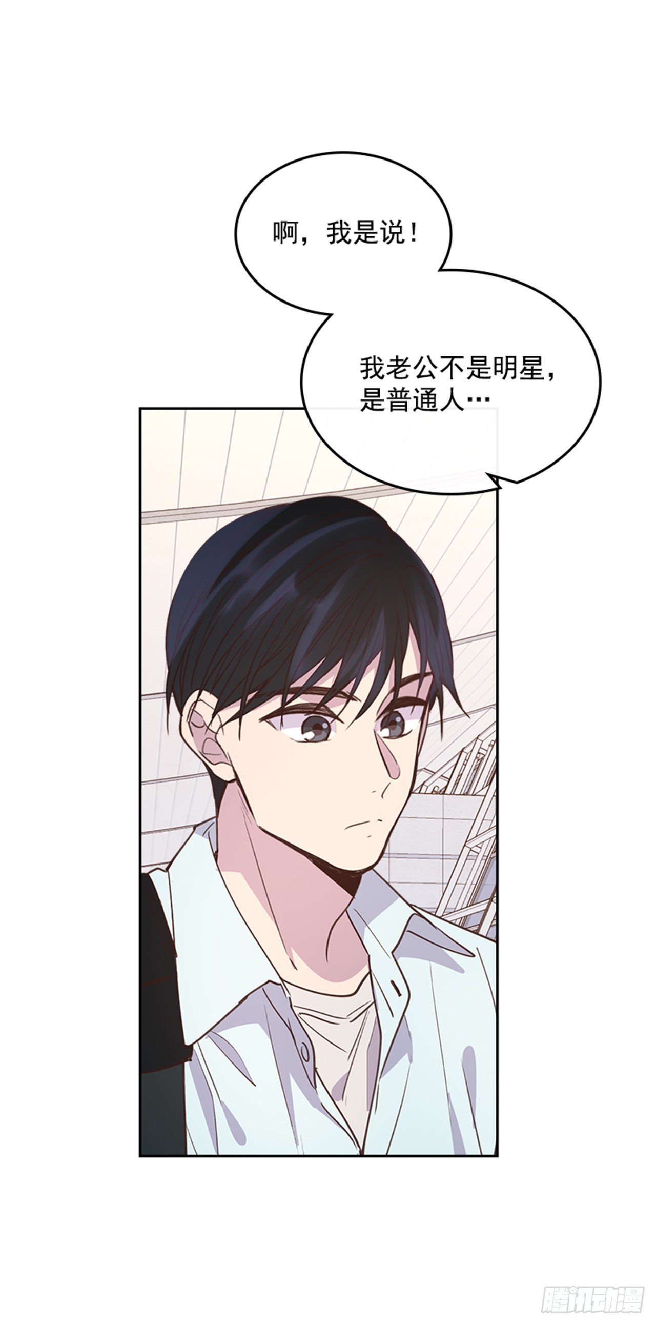 72.外传5 托你的福！(1/2)-第73话