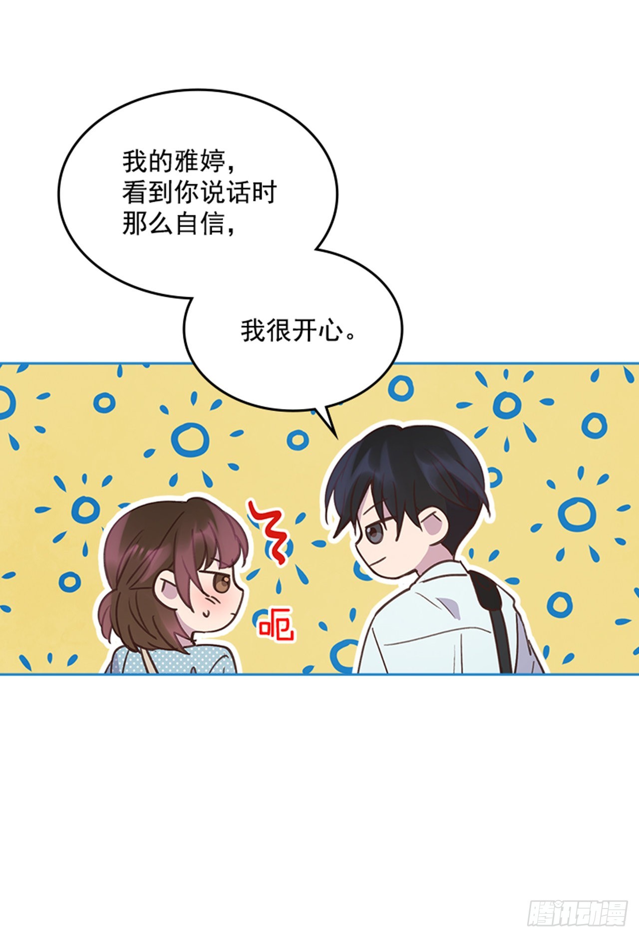 72.外传5 托你的福！(1/2)-第73话