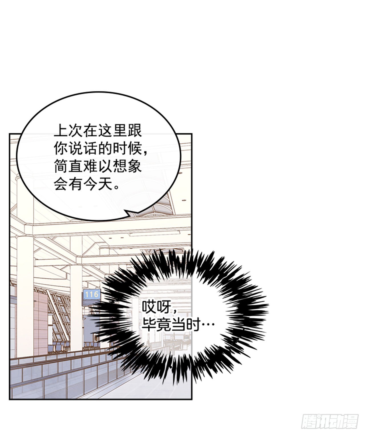 72.外传5 托你的福！(1/2)-第73话