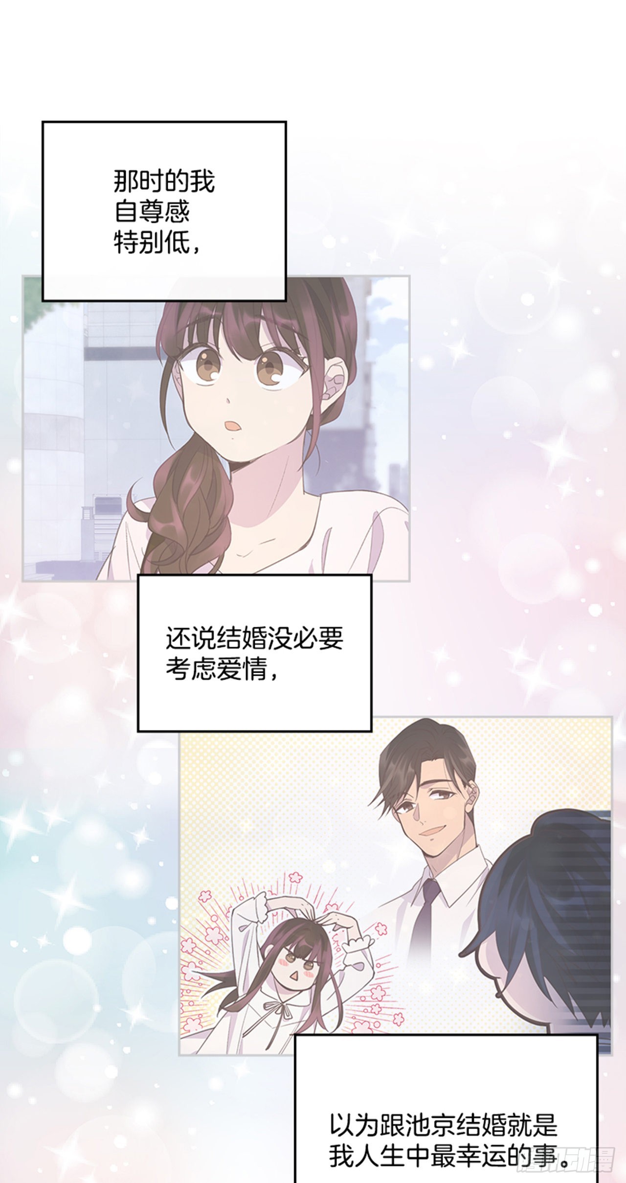 72.外传5 托你的福！(1/2)-第73话