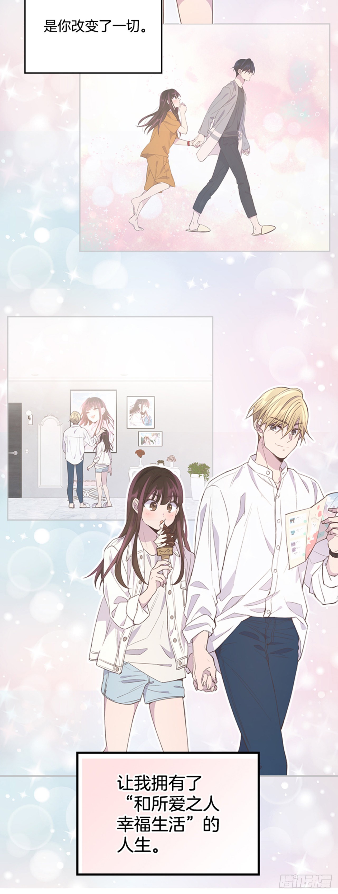 72.外传5 托你的福！(1/2)-第73话