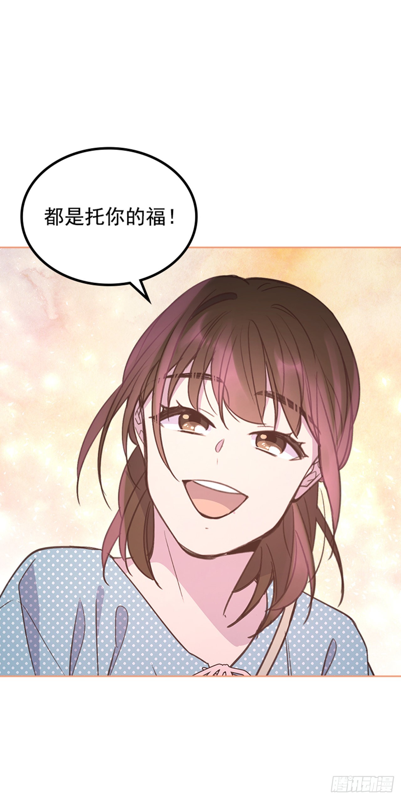 72.外传5 托你的福！(1/2)-第73话