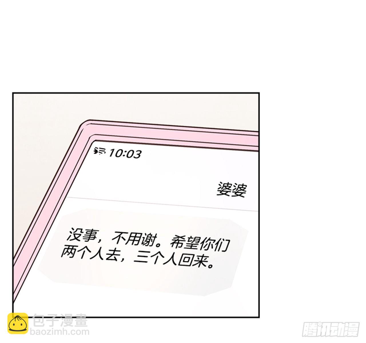 72.外传5 托你的福！(1/2)-第73话