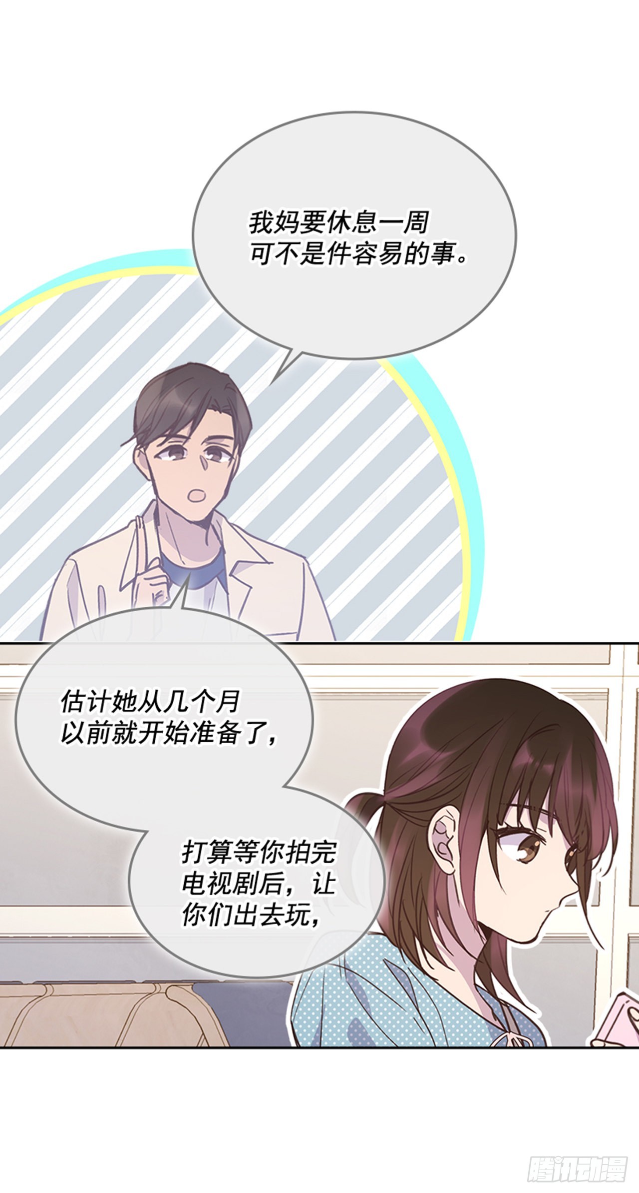 72.外传5 托你的福！(1/2)-第73话