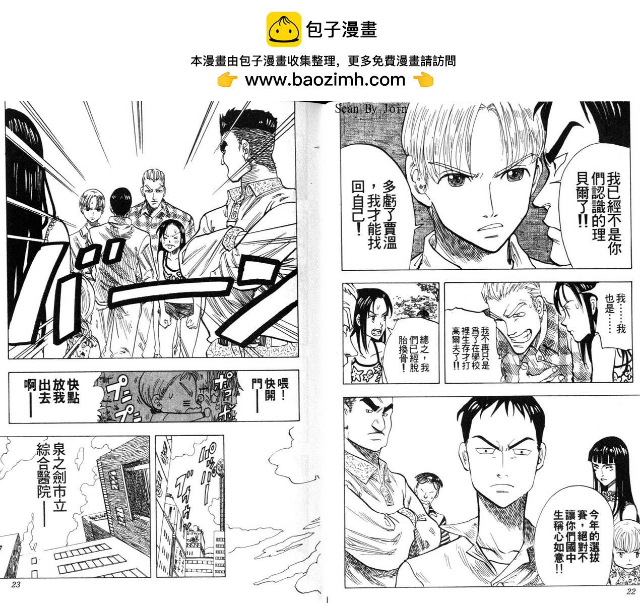 高爾夫物語 - vol04(1/3) - 4