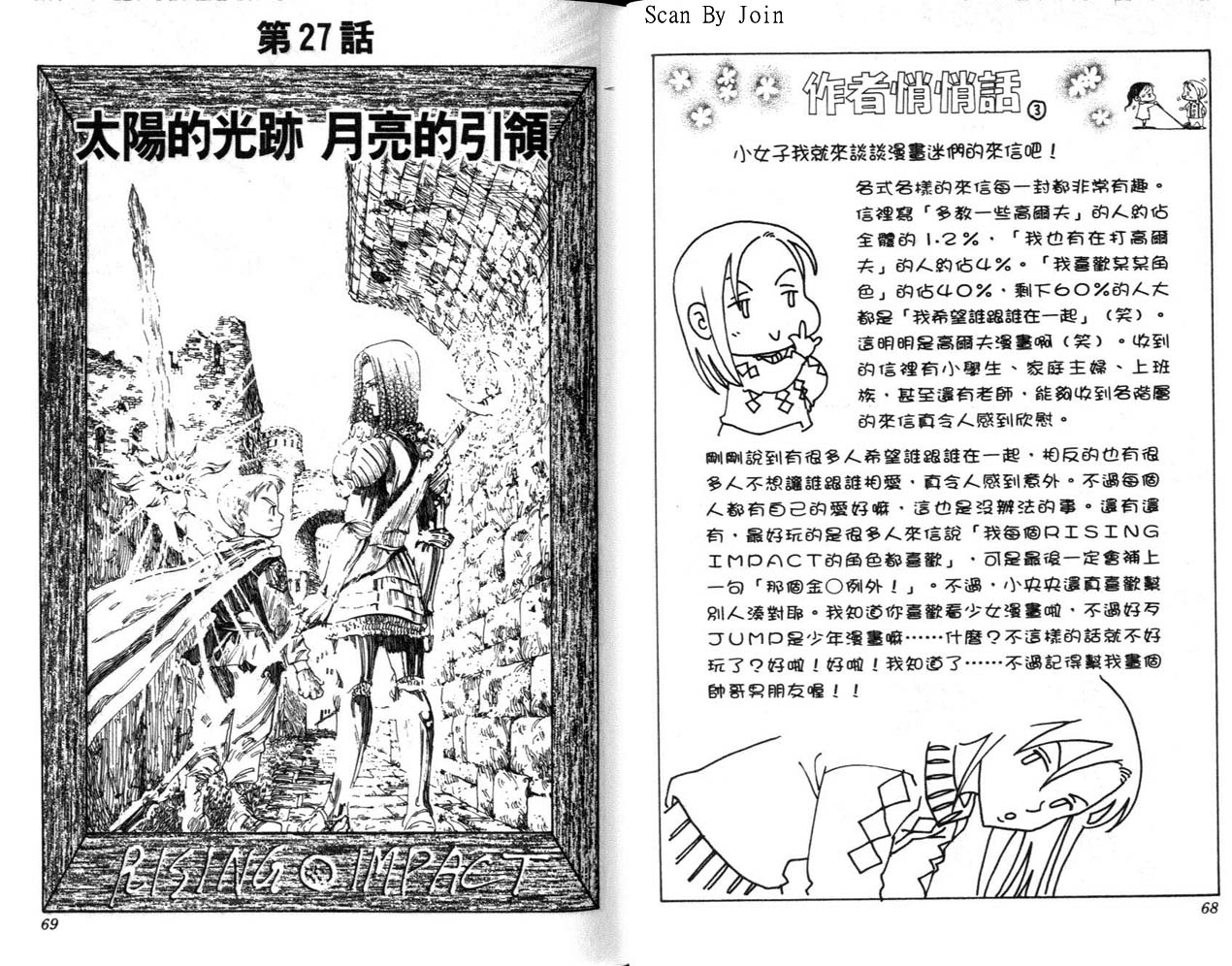 高爾夫物語 - vol04(1/3) - 3