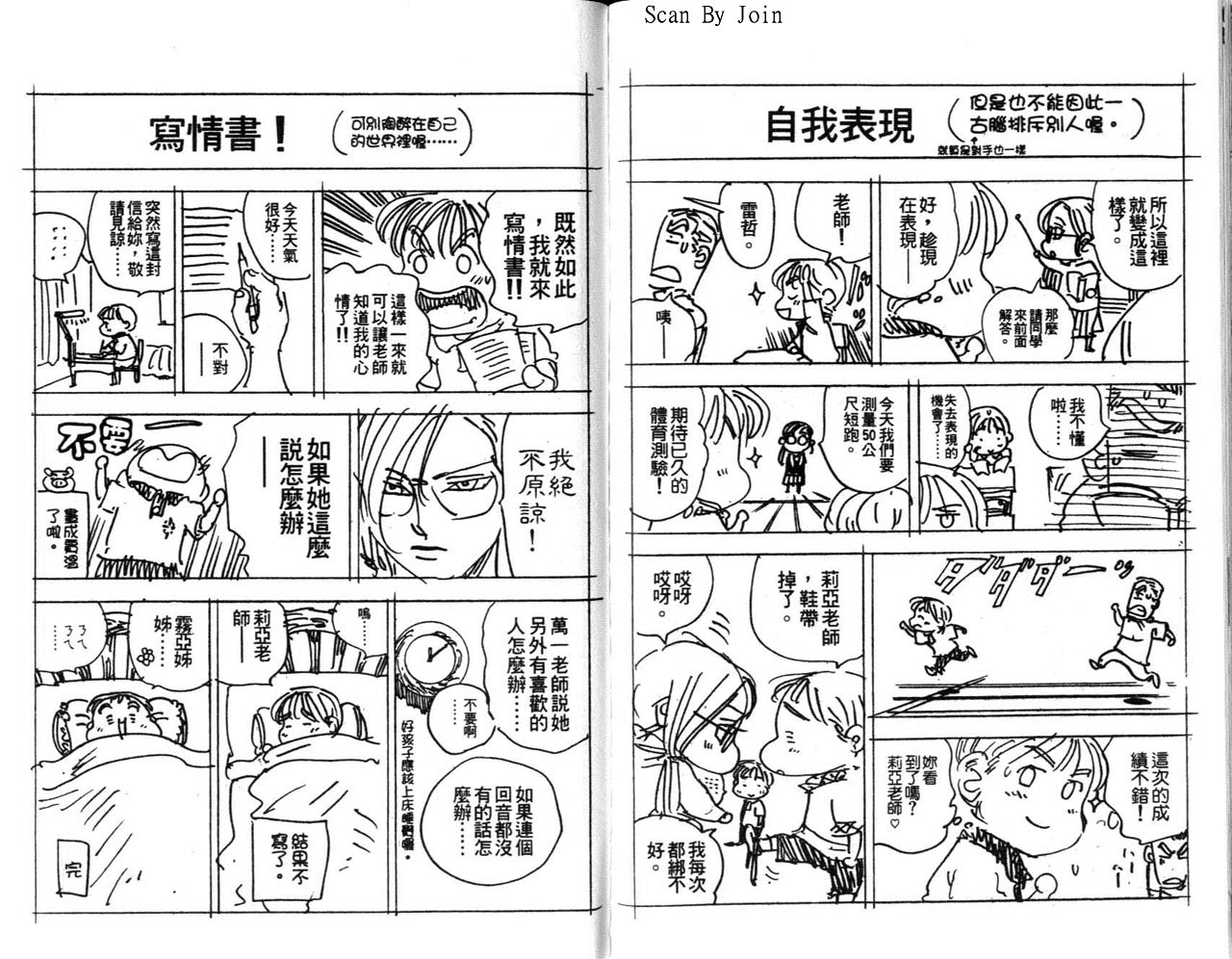 高爾夫物語 - vol08(2/2) - 6