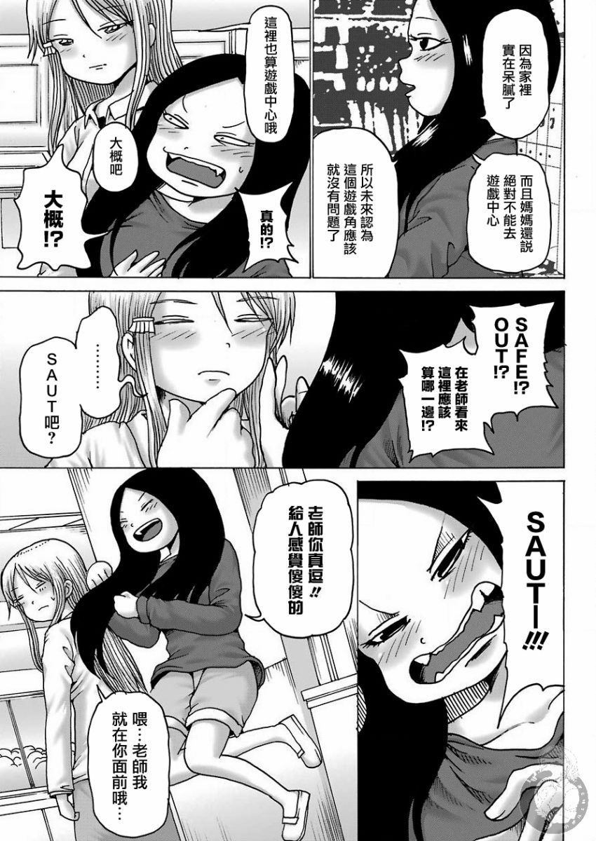 高分少女DASH - 10話 - 1