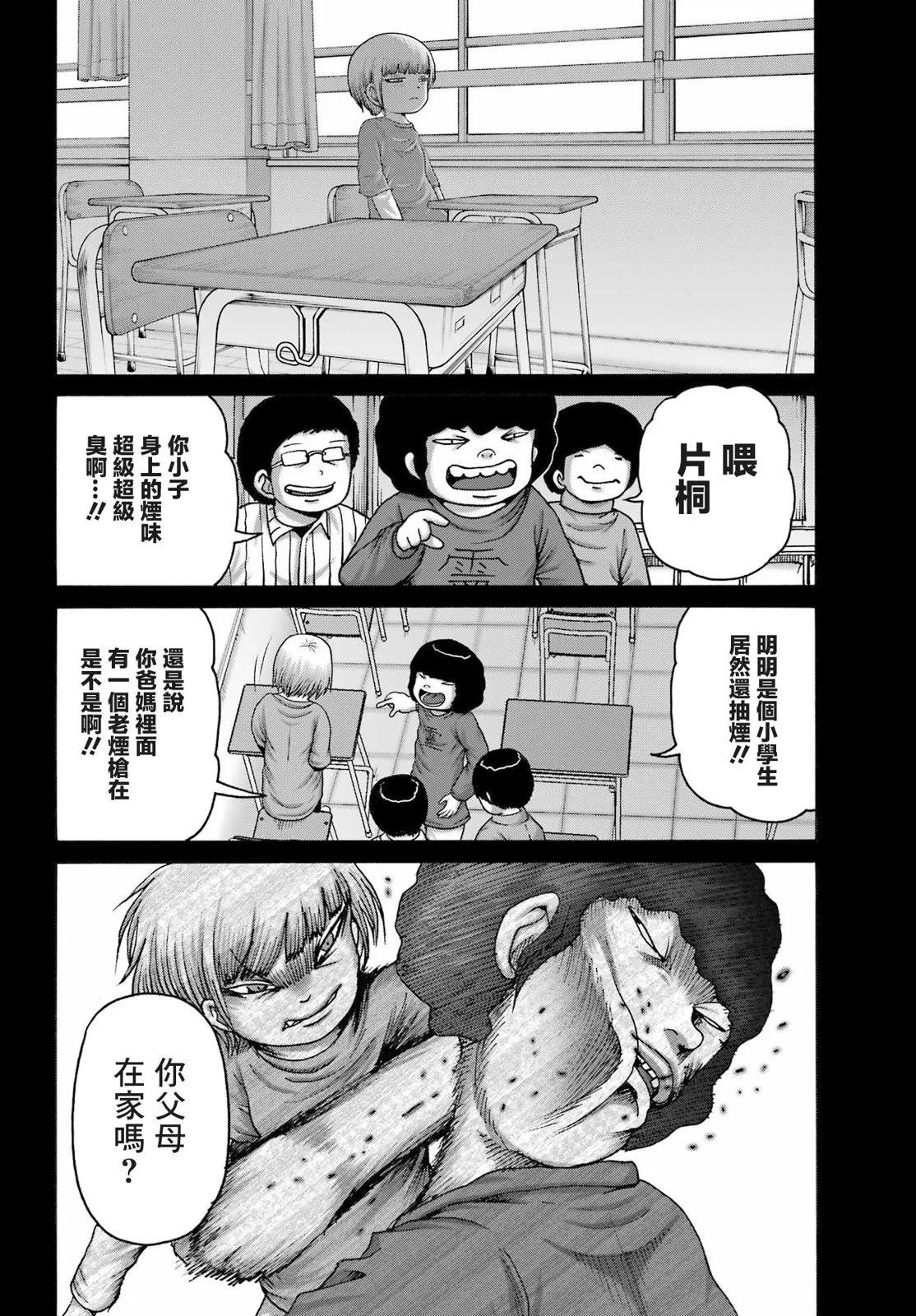 高分少女DASH - 第46話 - 5