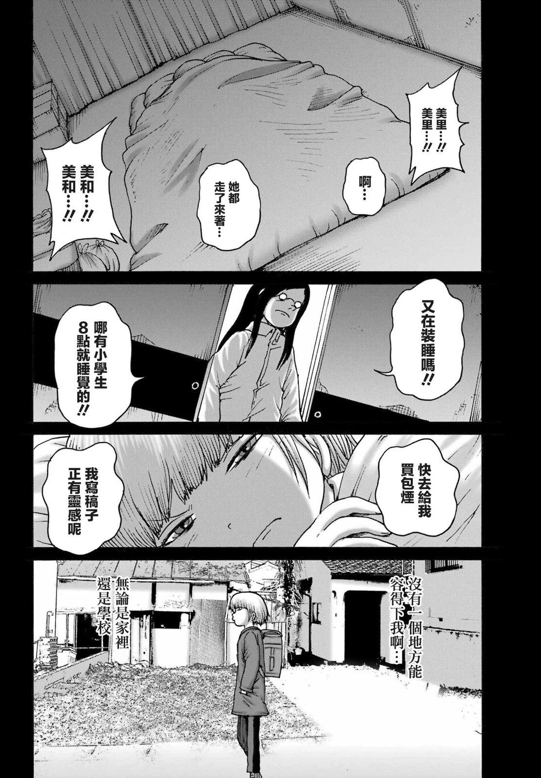 高分少女DASH - 第46話 - 1