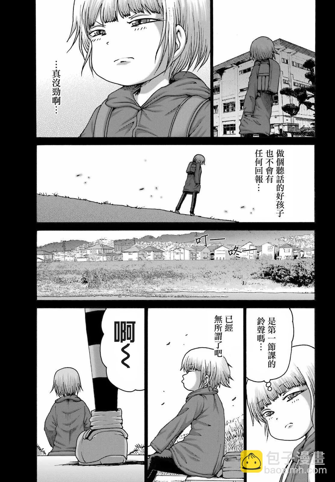 高分少女DASH - 第46話 - 2