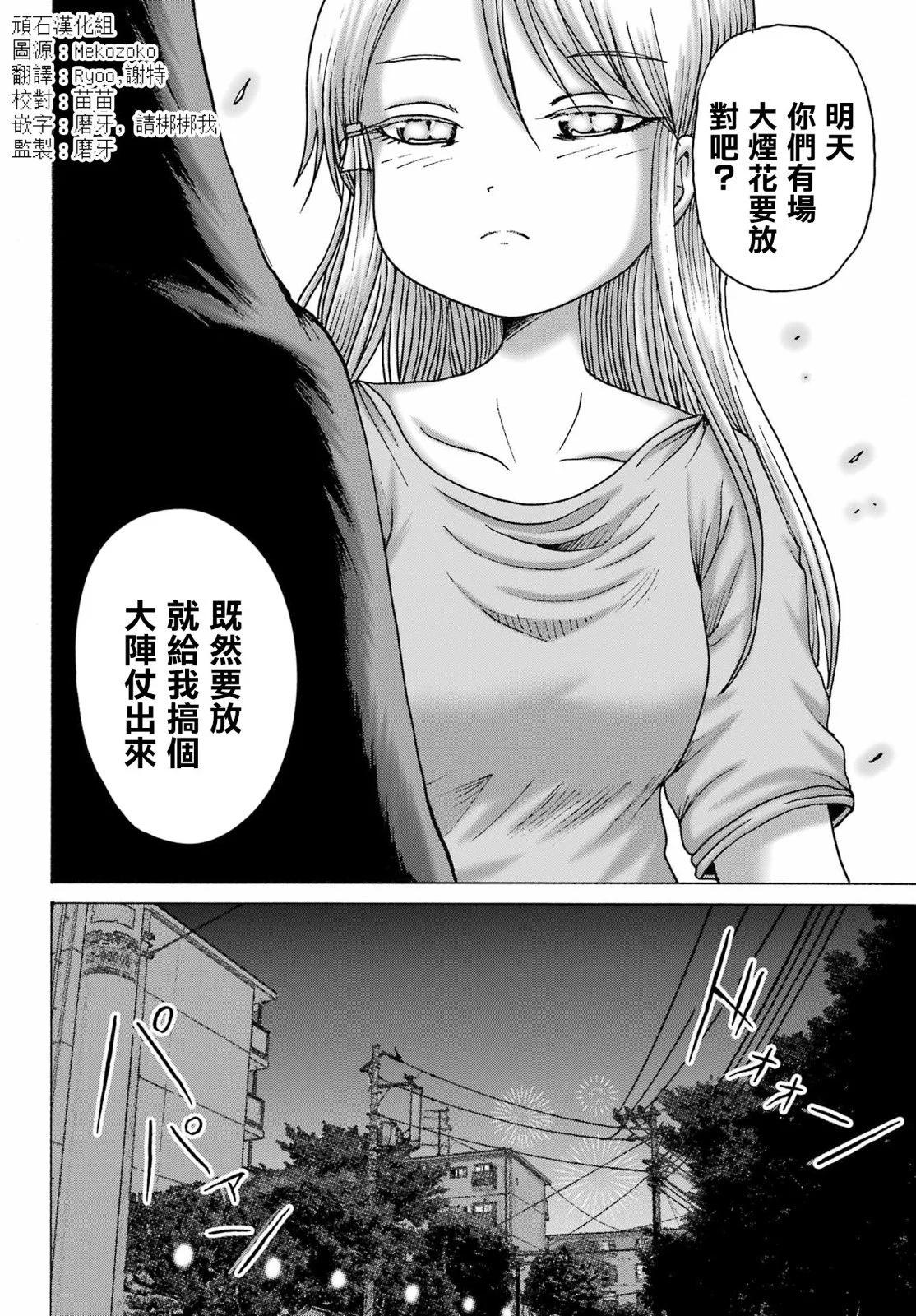 高分少女DASH - 第48話 - 5