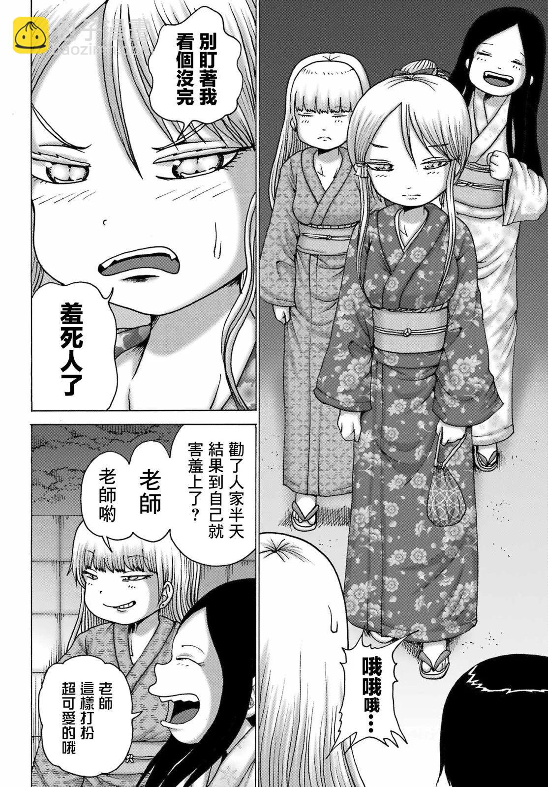 高分少女DASH - 第48話 - 1