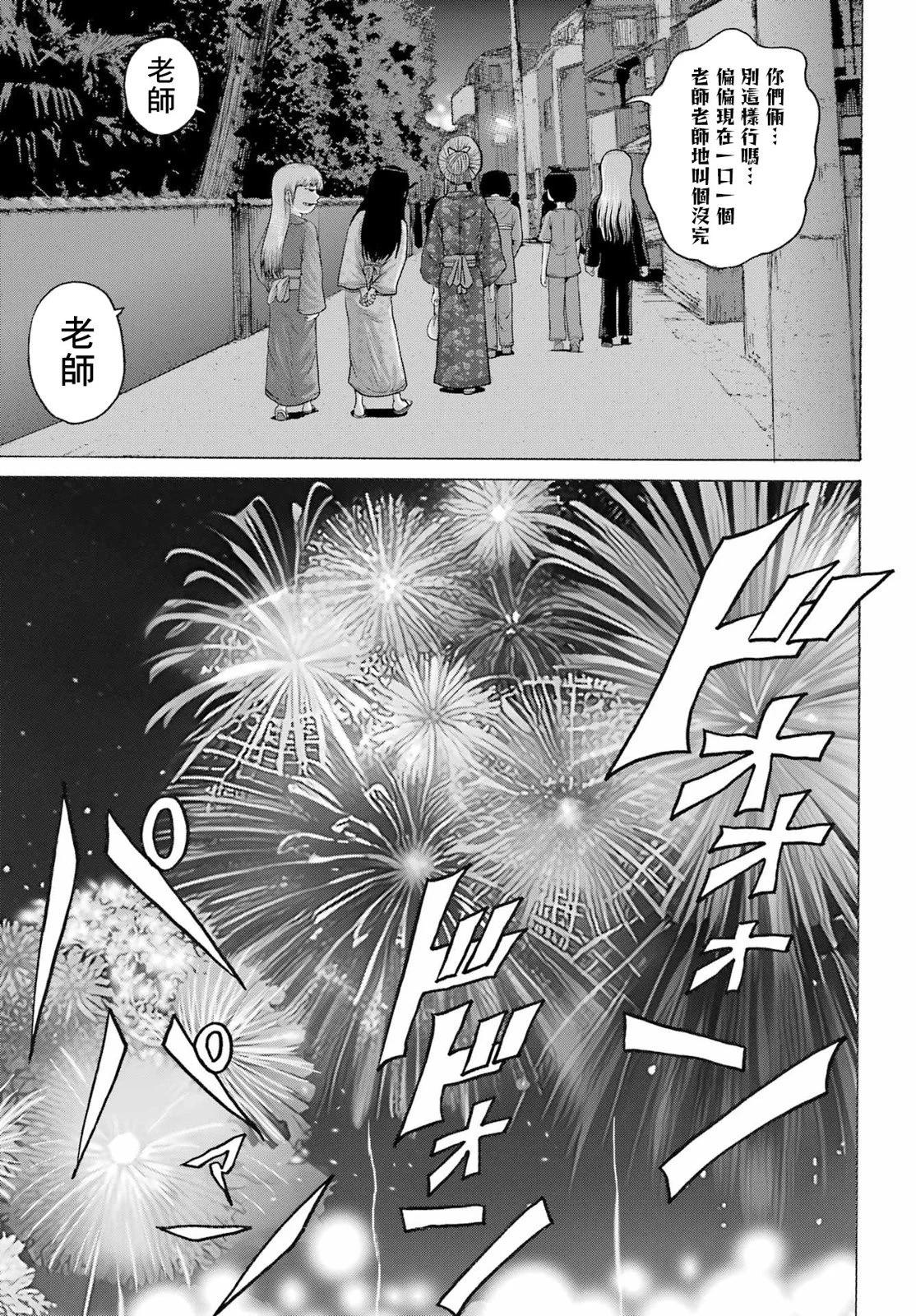 高分少女DASH - 第48話 - 2