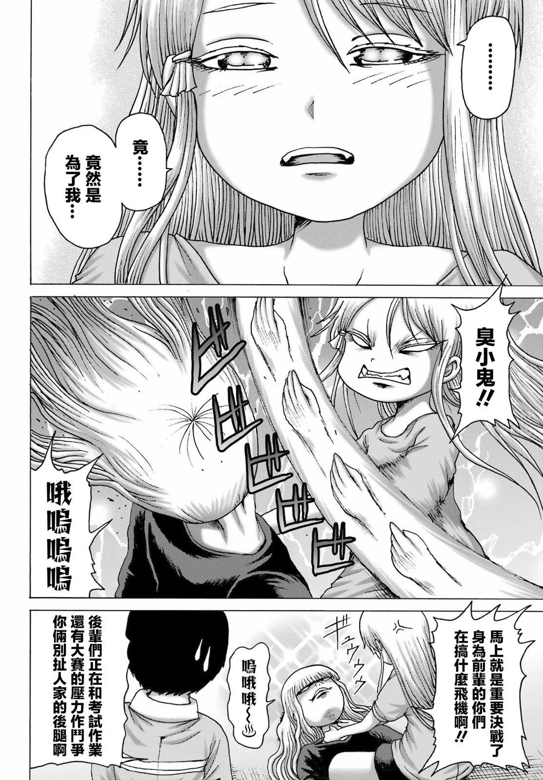 高分少女DASH - 第48話 - 1