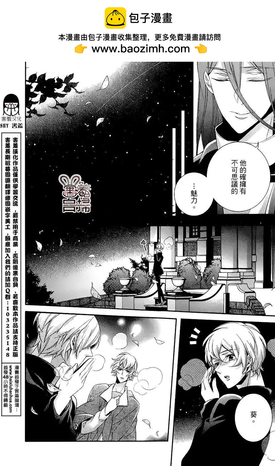 高格調！紳士 - 第13回 - 2