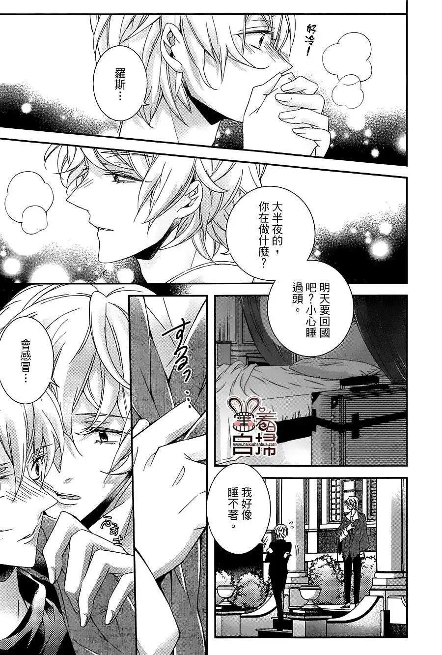 高格調！紳士 - 第13回 - 3