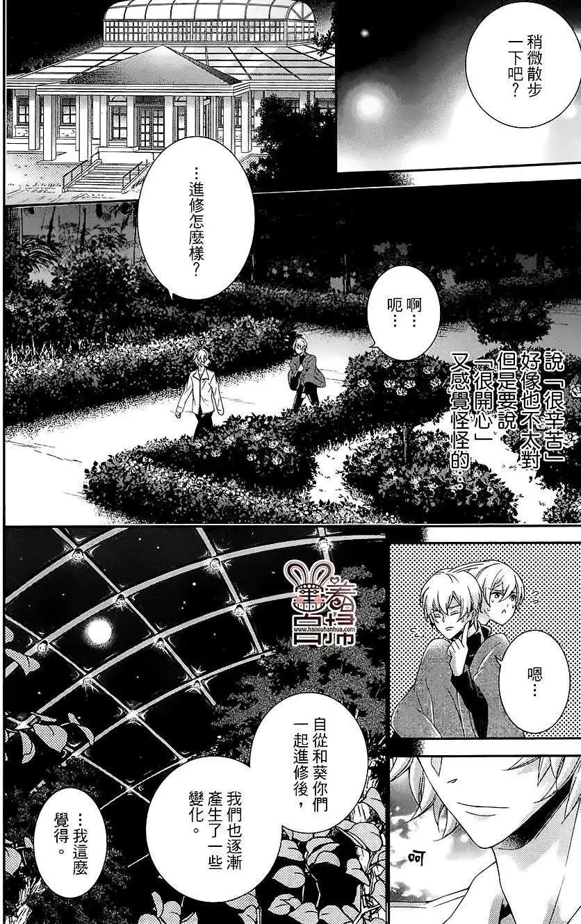 高格調！紳士 - 第13回 - 4
