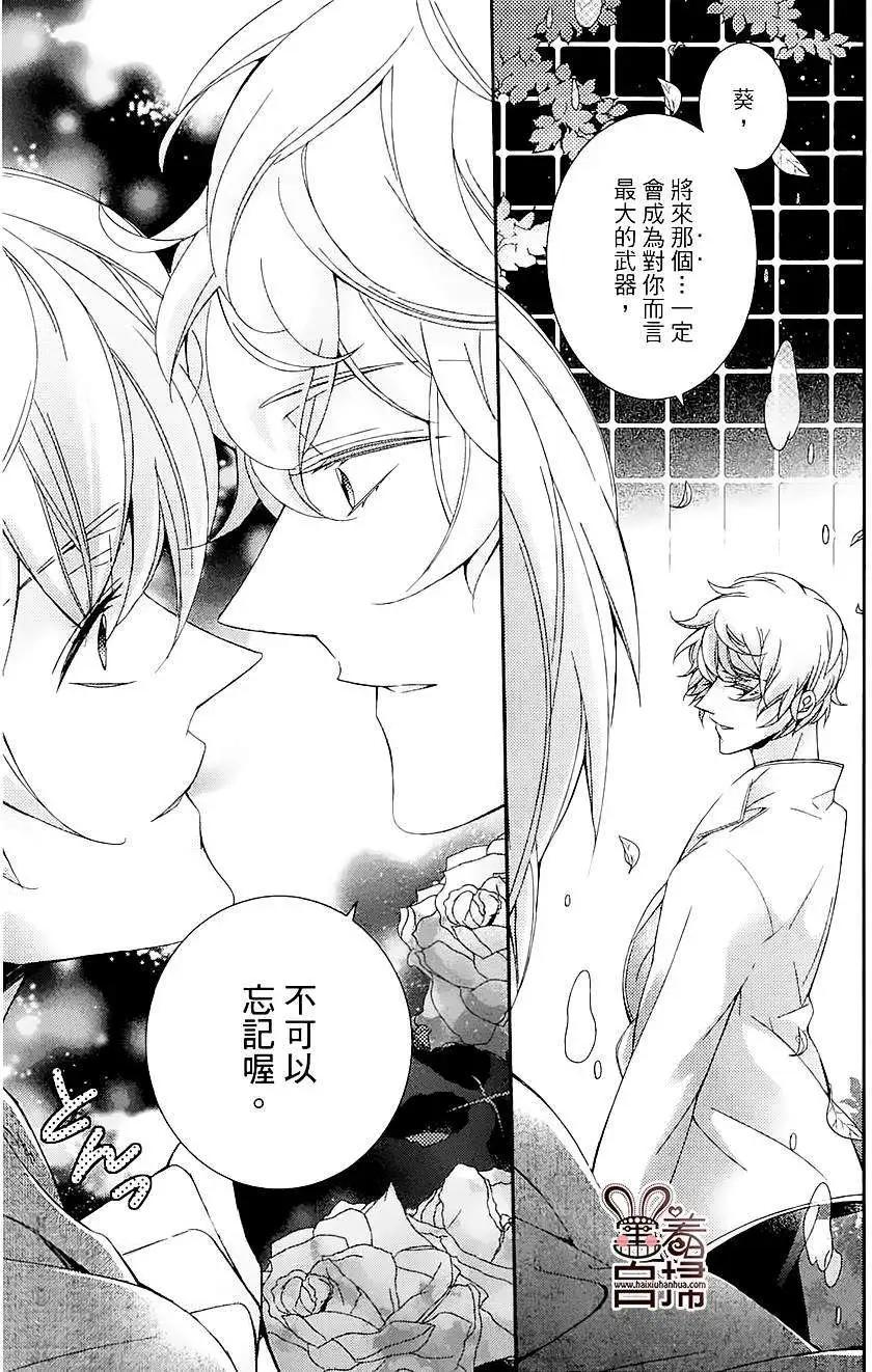 高格調！紳士 - 第13回 - 1