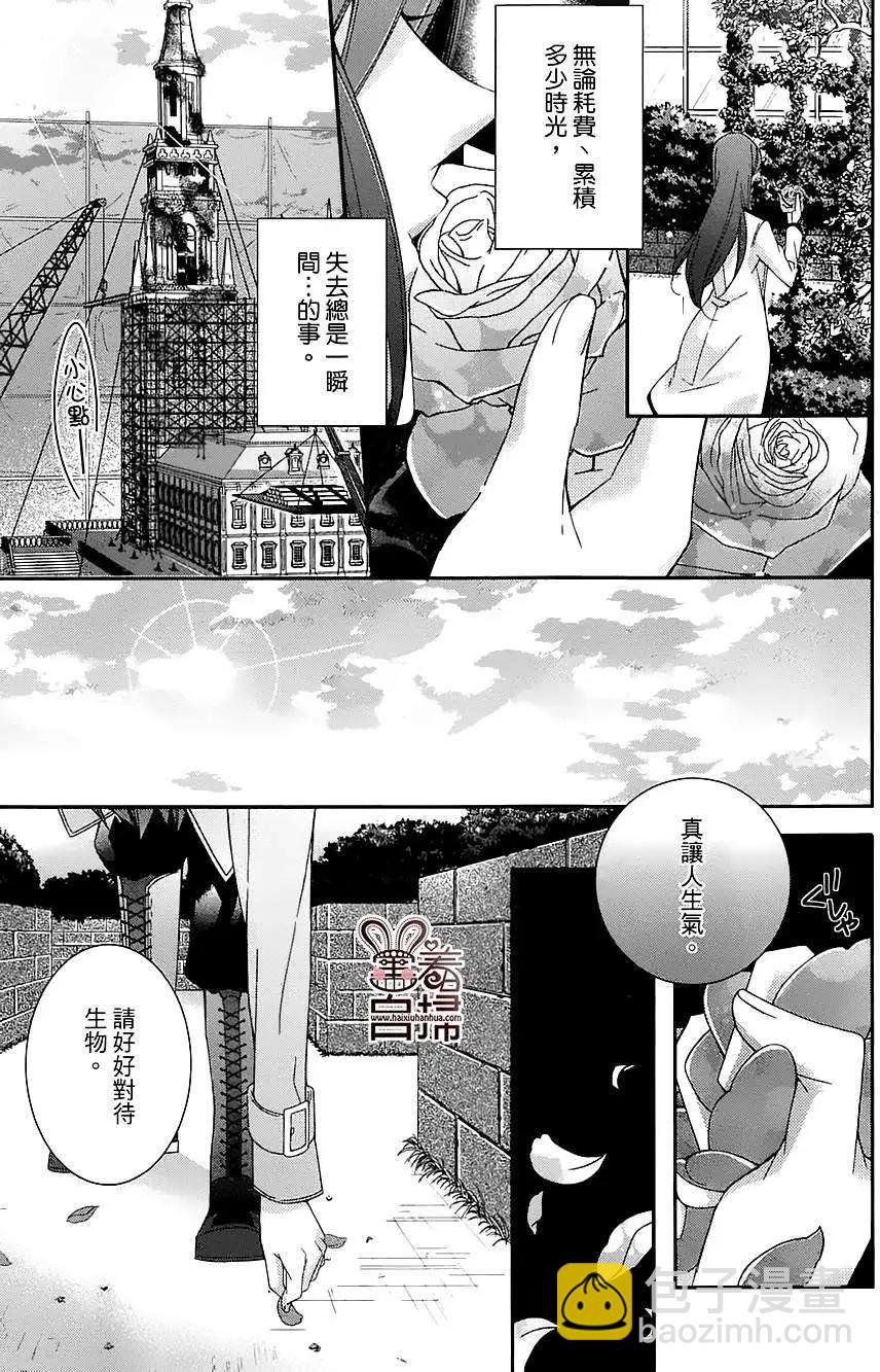 高格調！紳士 - 第13回 - 3