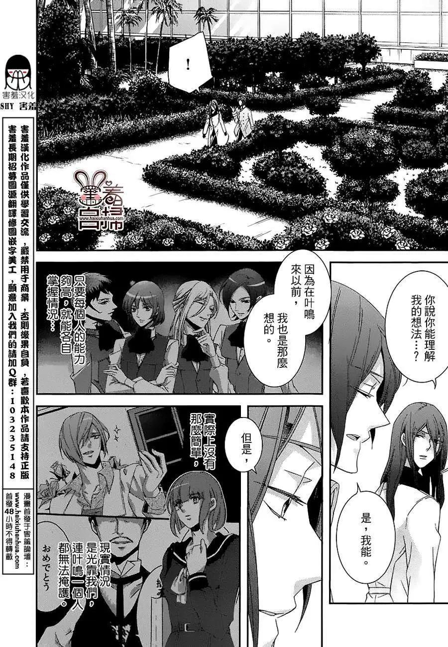 高格調！紳士 - 第13回 - 1