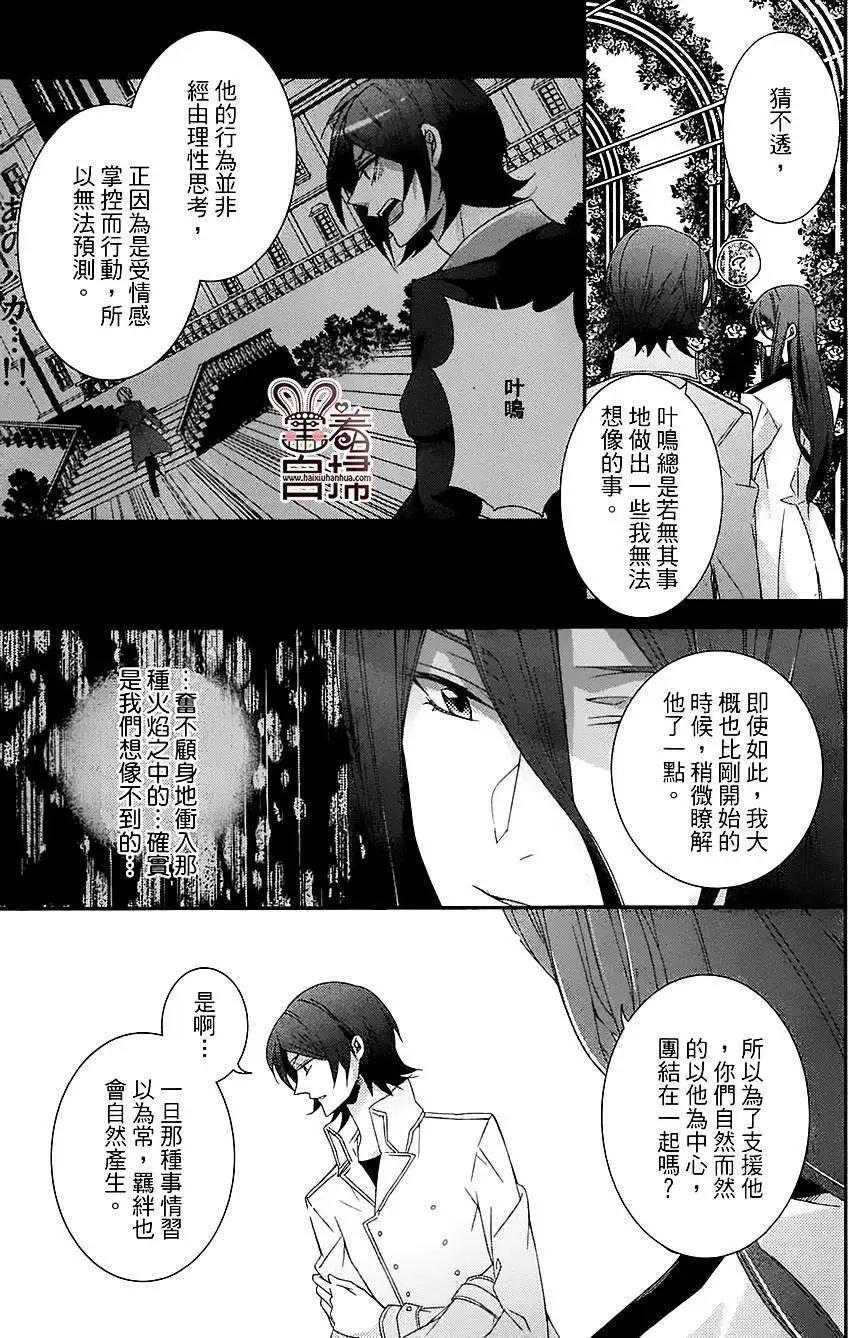 高格調！紳士 - 第13回 - 2