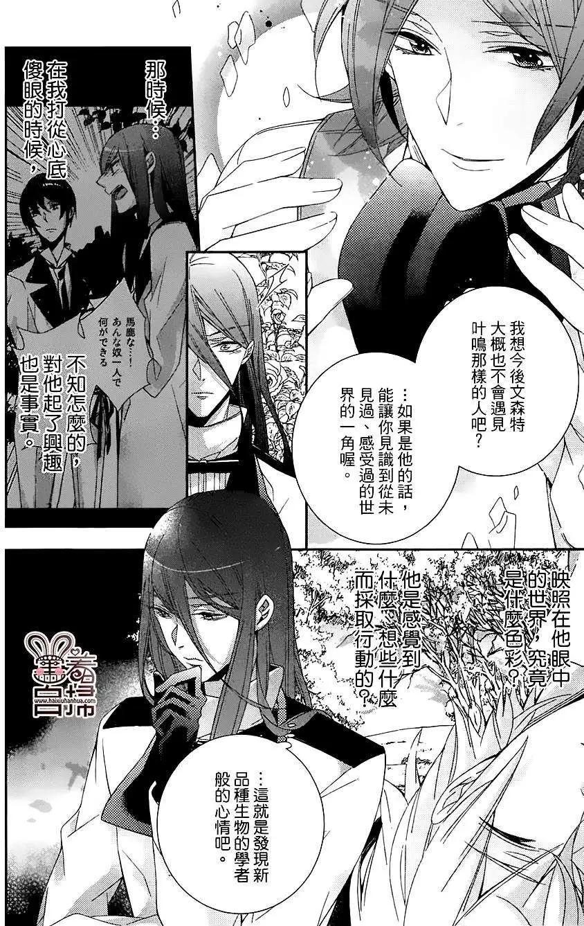 高格調！紳士 - 第13回 - 3