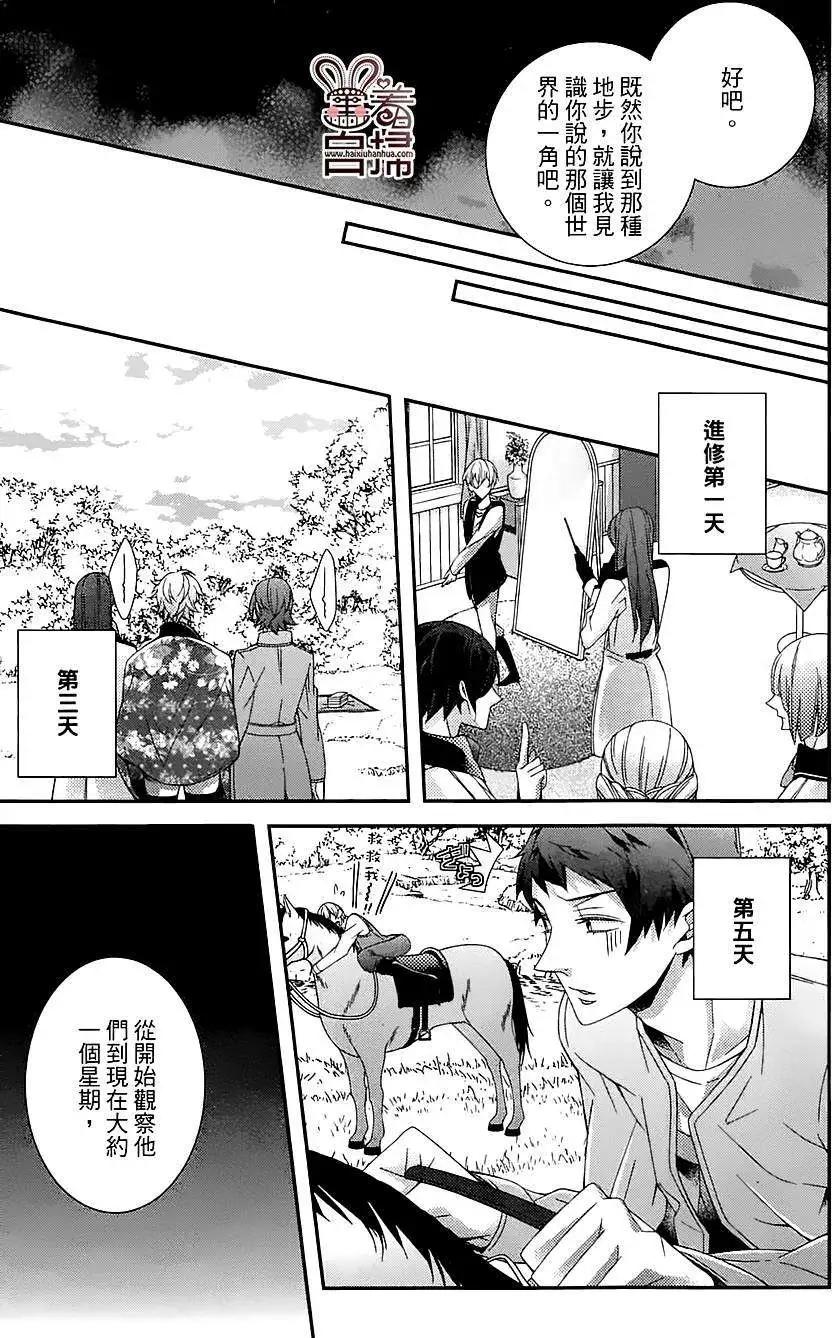 高格調！紳士 - 第13回 - 4