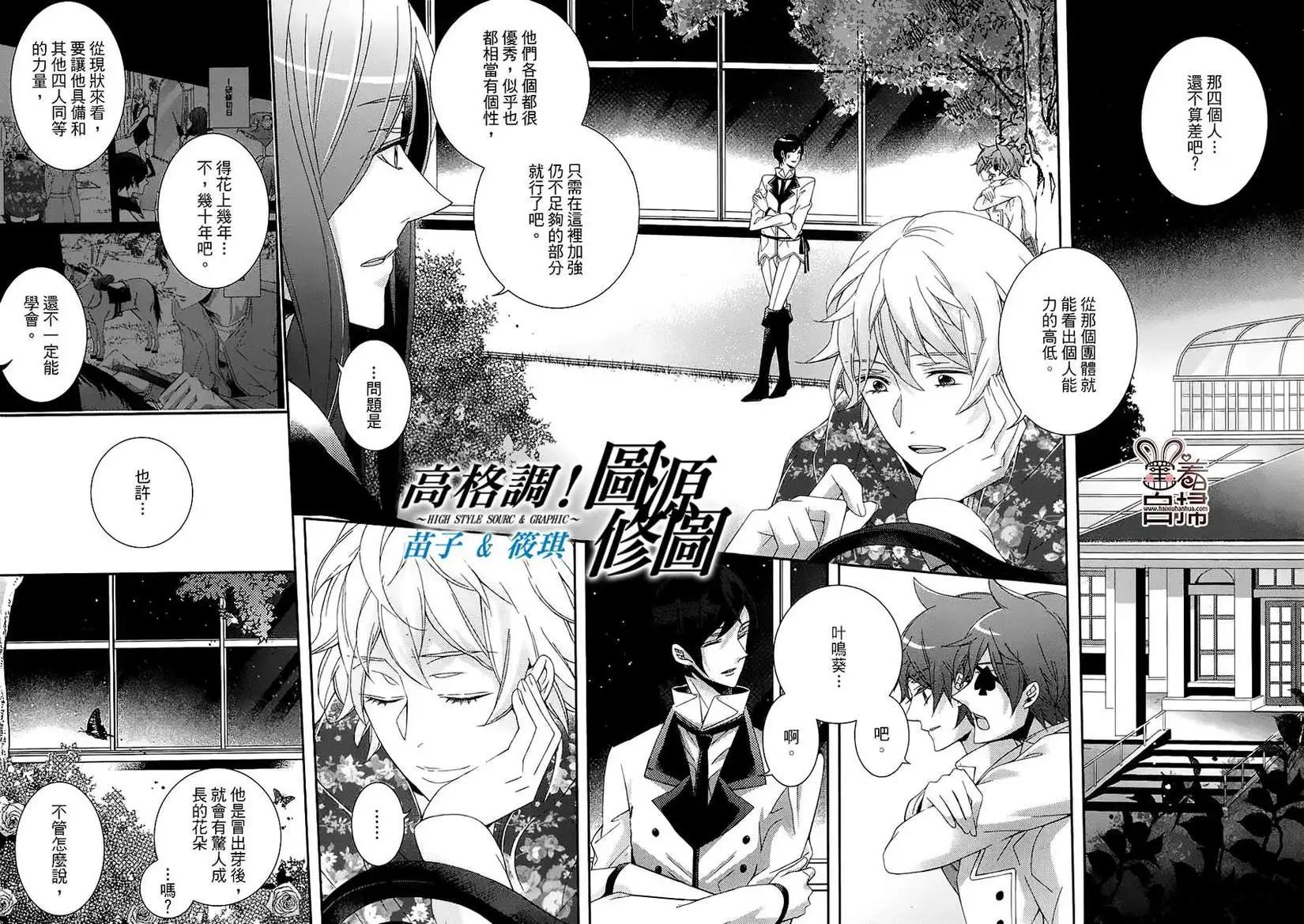 高格調！紳士 - 第13回 - 1