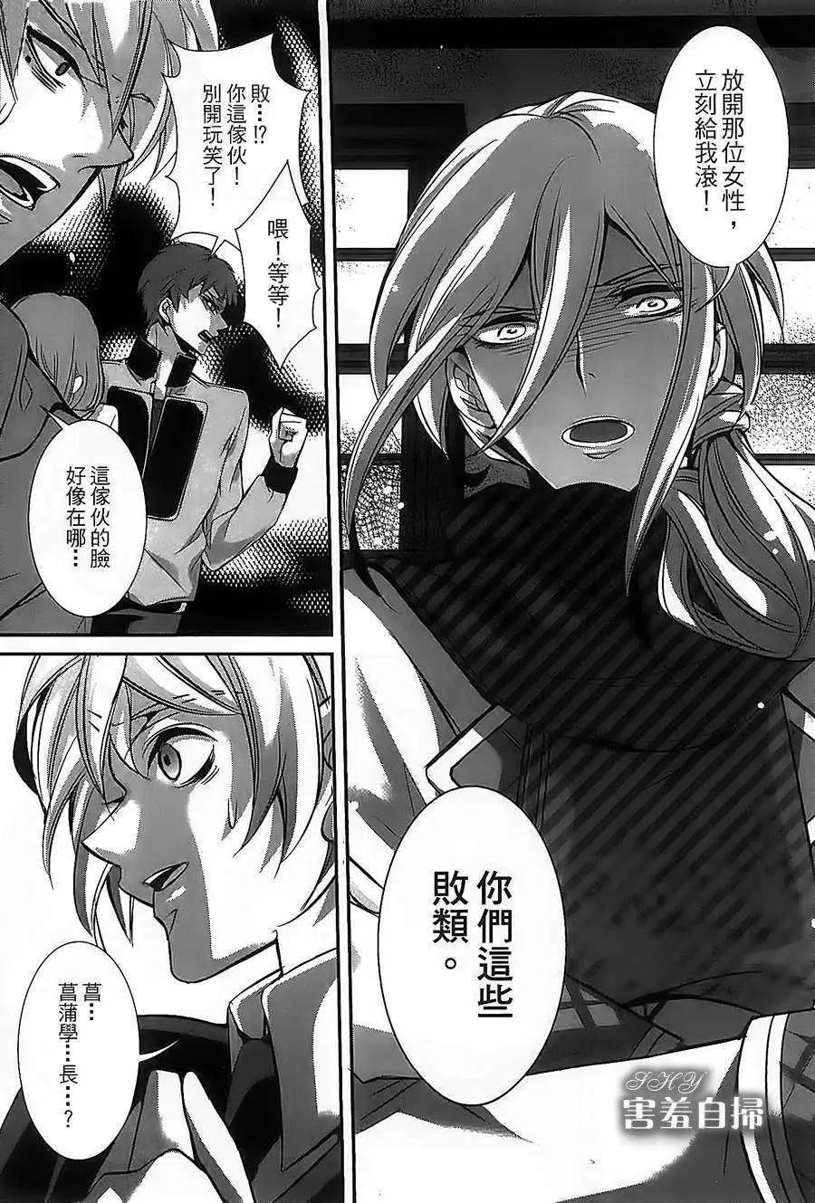 高格調！紳士 - 第03回 - 5