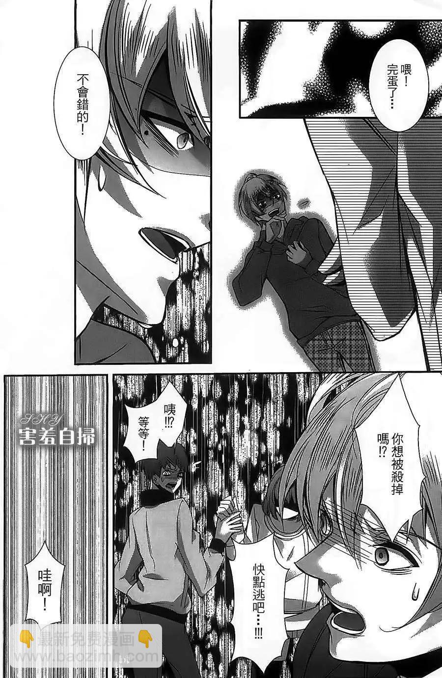 高格調！紳士 - 第03回 - 6