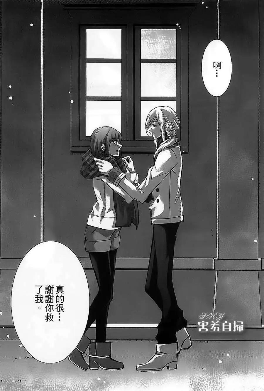 高格調！紳士 - 第03回 - 3