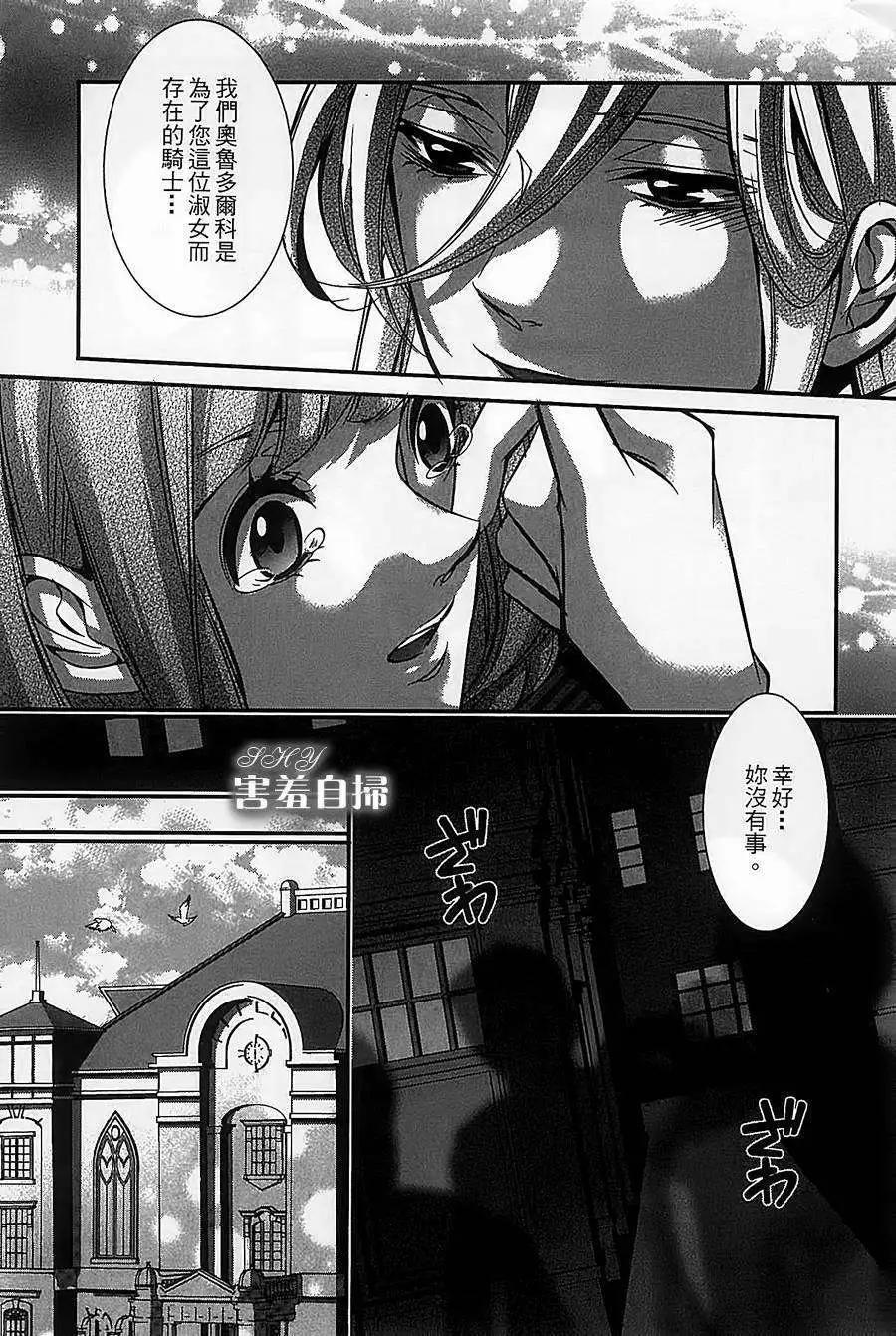 高格調！紳士 - 第03回 - 4