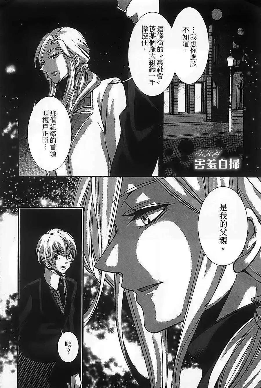 高格調！紳士 - 第03回 - 2