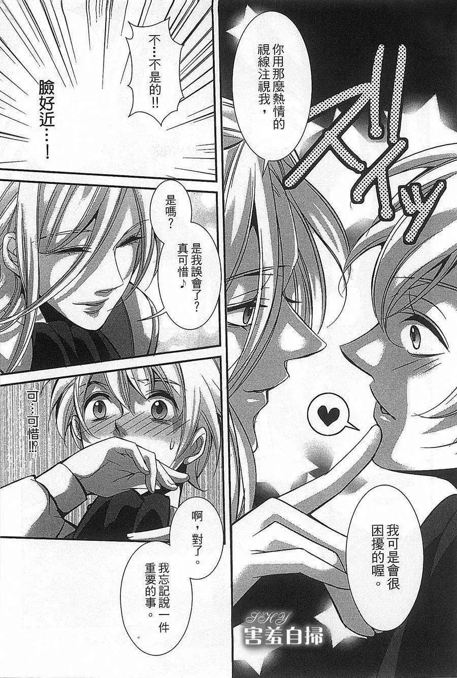 高格調！紳士 - 第03回 - 5