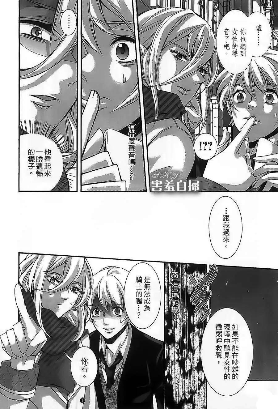 高格調！紳士 - 第03回 - 6