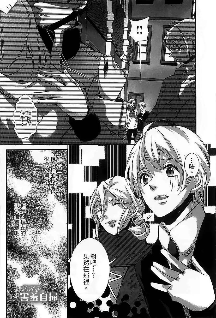 高格調！紳士 - 第03回 - 1