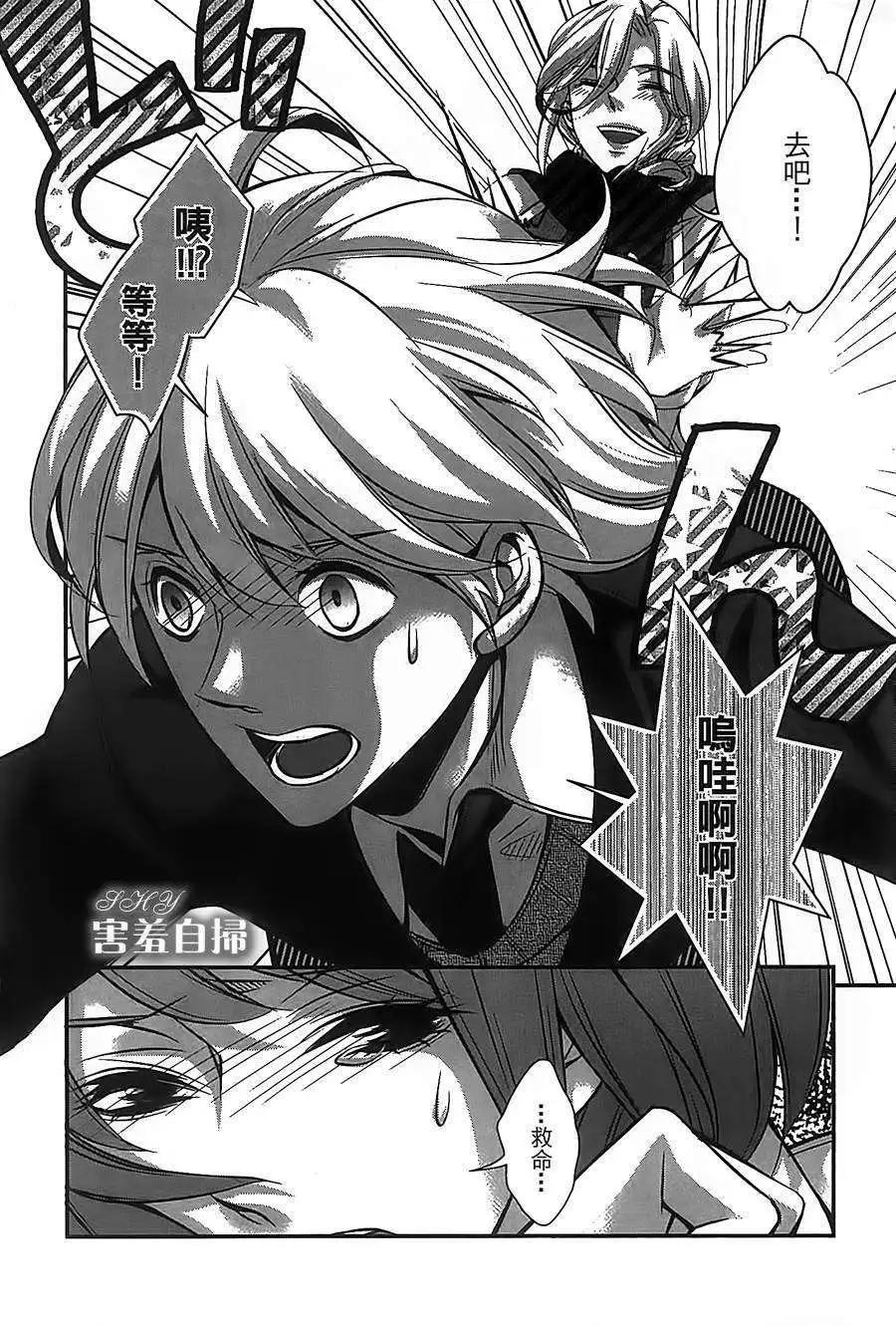 高格調！紳士 - 第03回 - 2