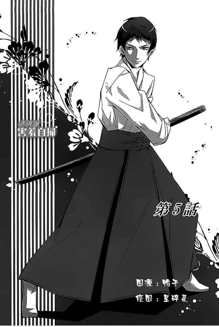 高格調！紳士 - 第05回 - 1