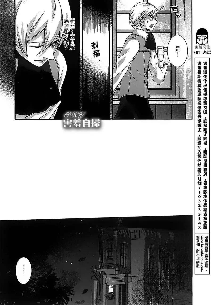 高格調！紳士 - 第05回 - 5