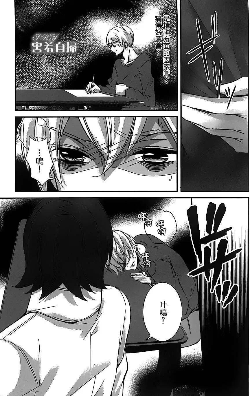 高格調！紳士 - 第05回 - 2