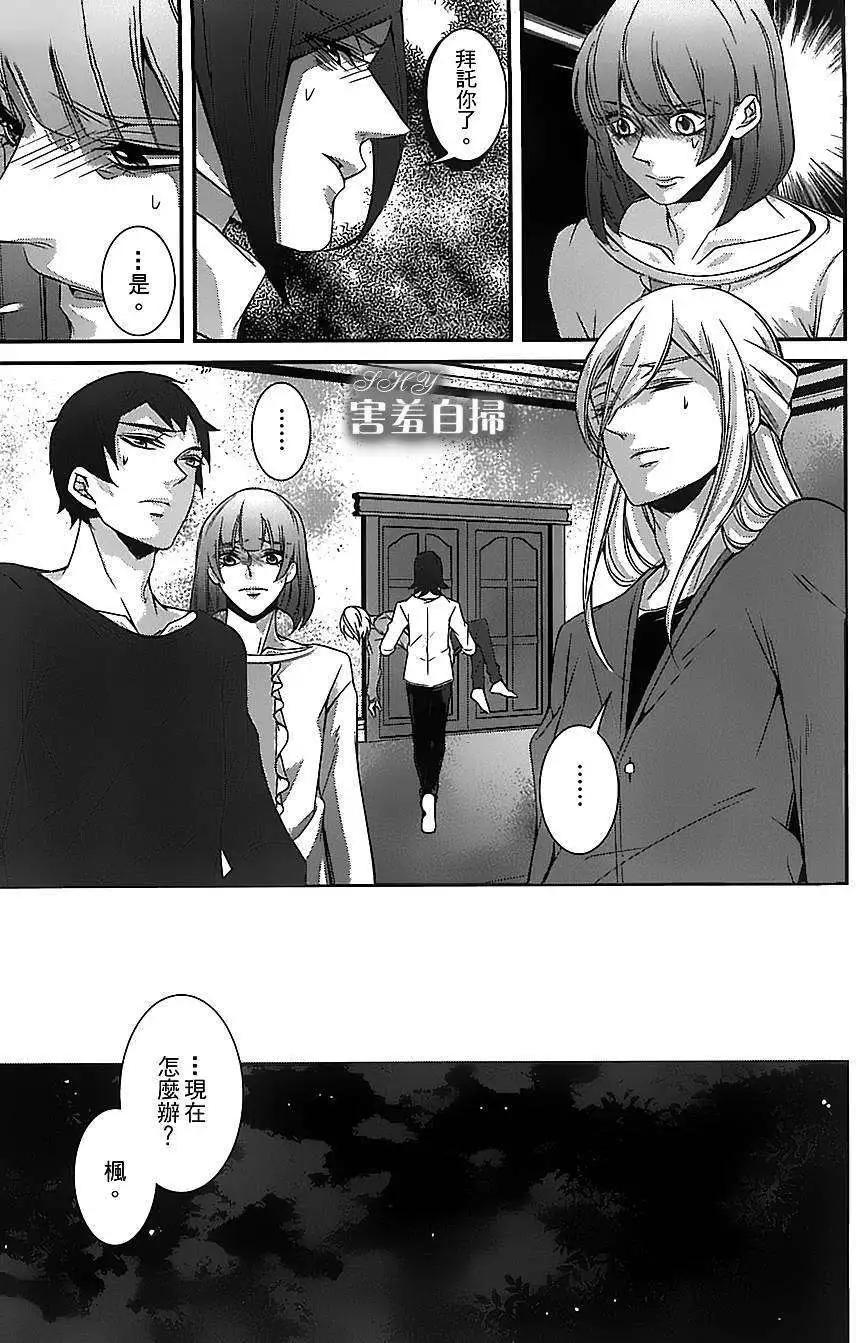 高格調！紳士 - 第05回 - 4
