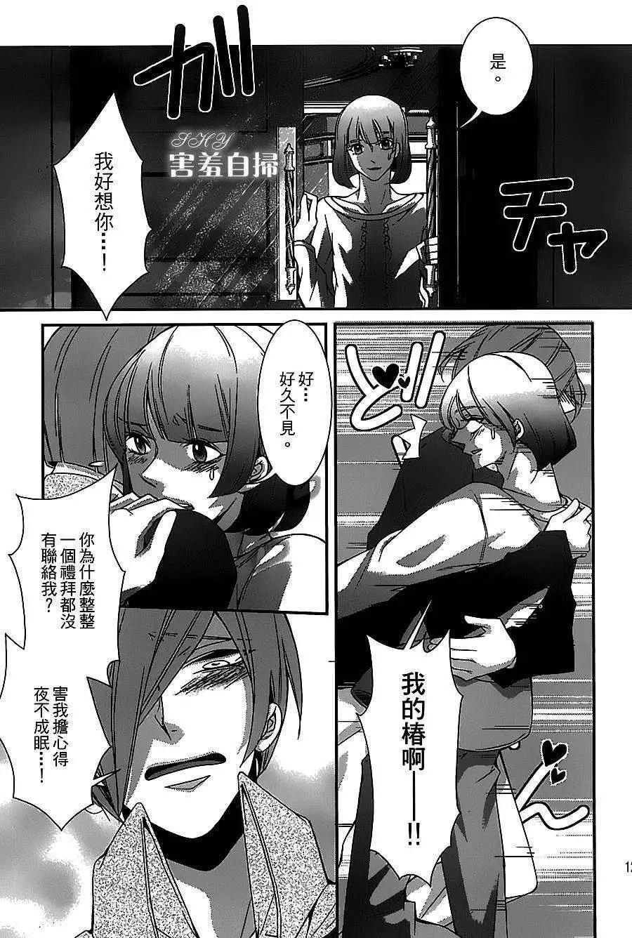 高格調！紳士 - 第05回 - 1