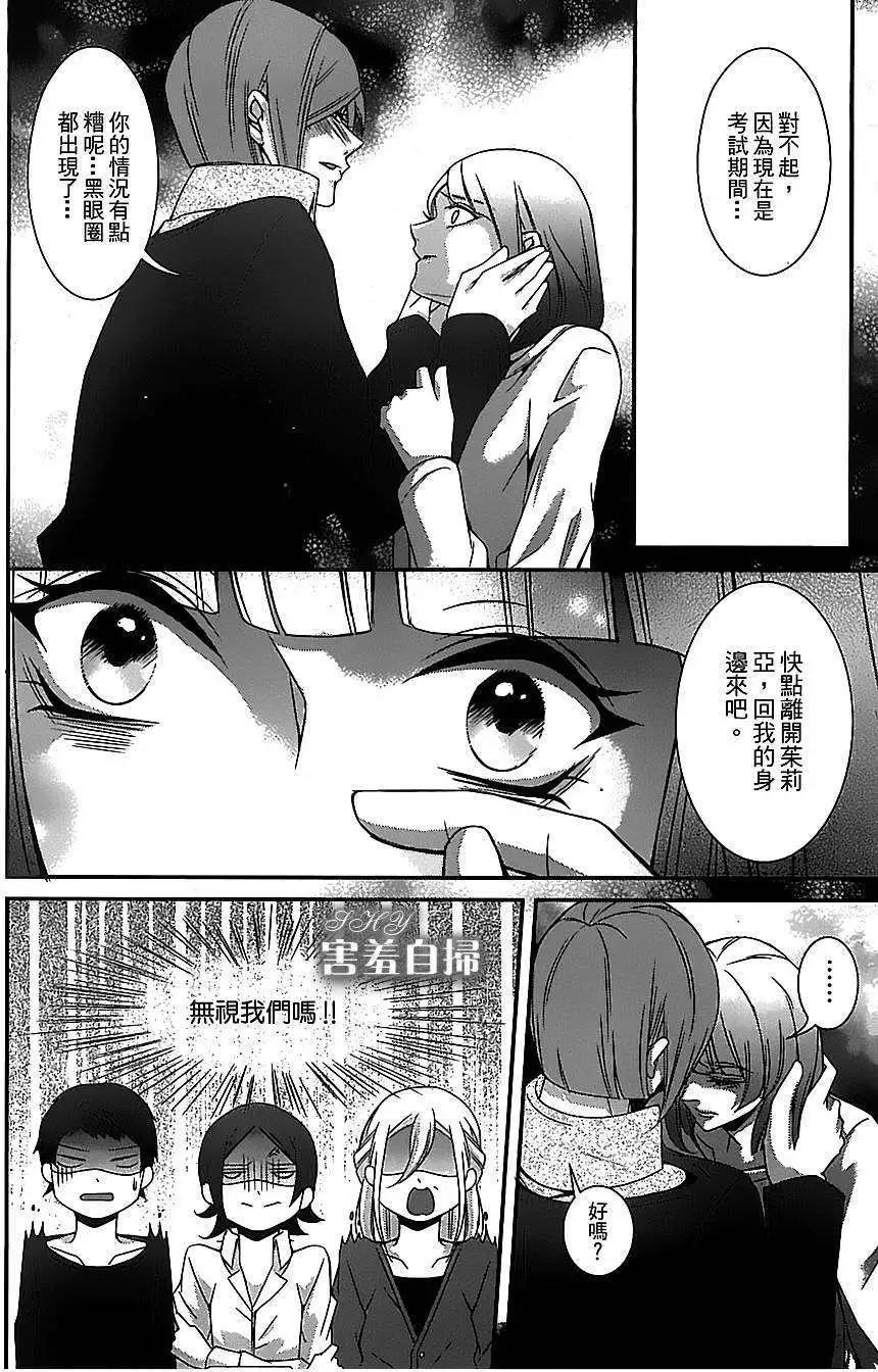 高格調！紳士 - 第05回 - 2