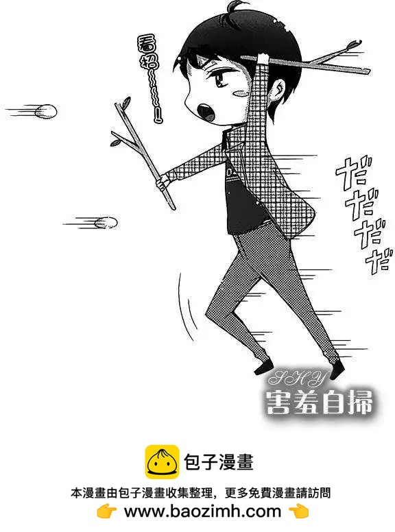 高格調！紳士 - 第05回 - 1