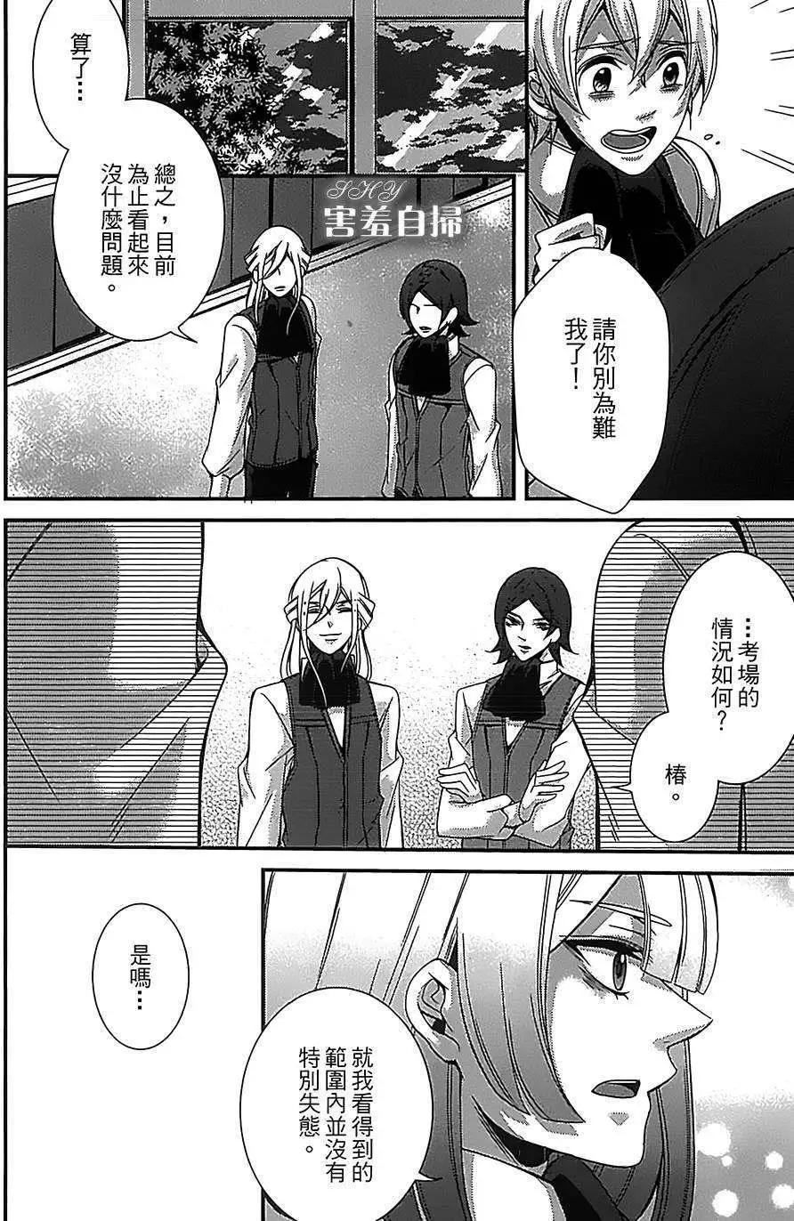 高格調！紳士 - 第05回 - 5
