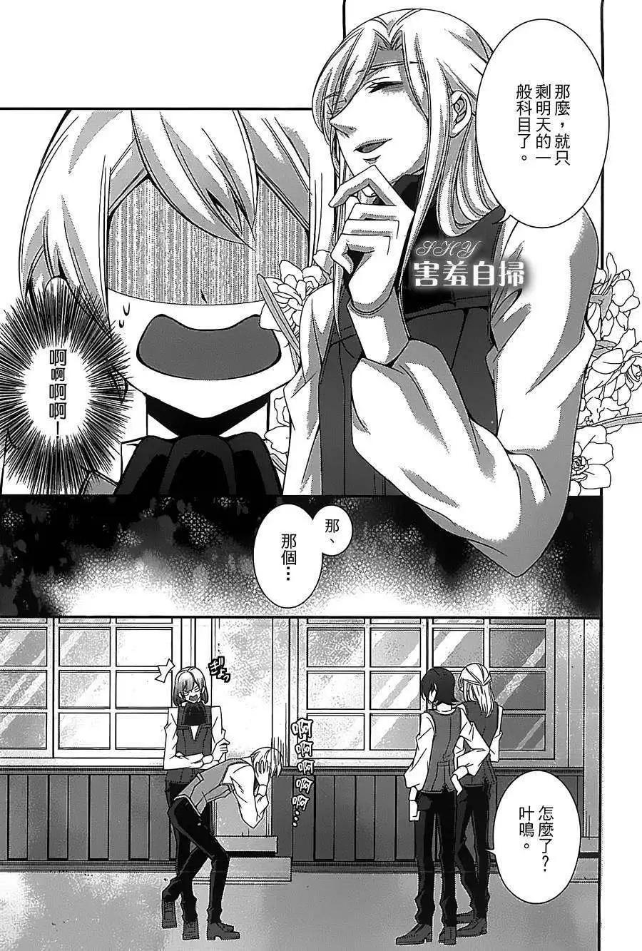 高格調！紳士 - 第05回 - 1