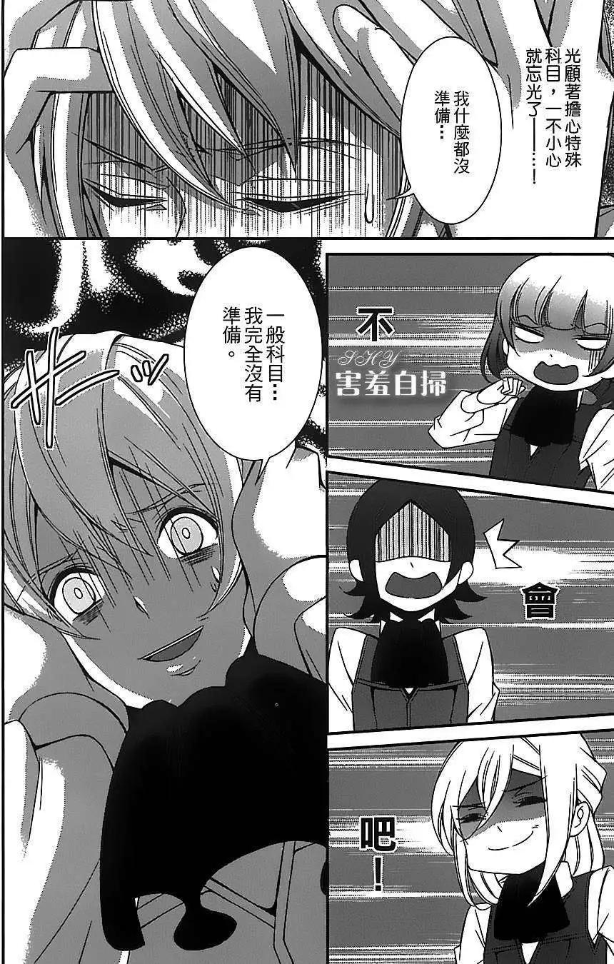 高格調！紳士 - 第05回 - 2