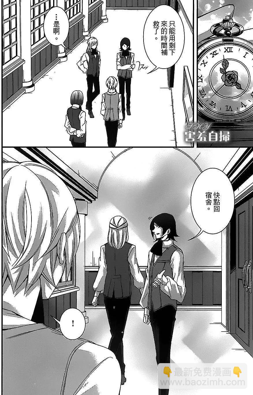 高格調！紳士 - 第05回 - 4